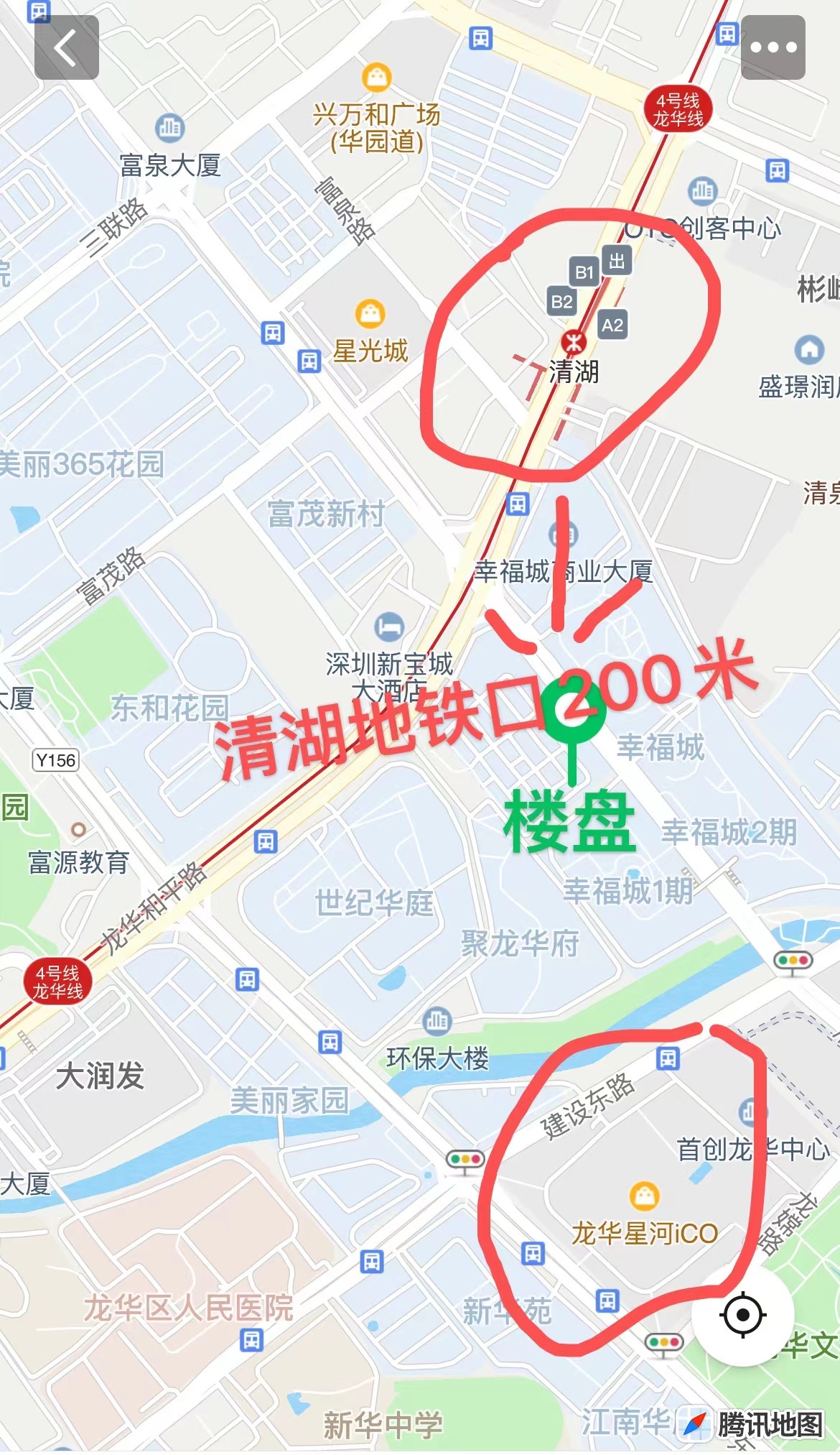 清湖地铁口200米【幸福家园】首付15万做房东(图2)