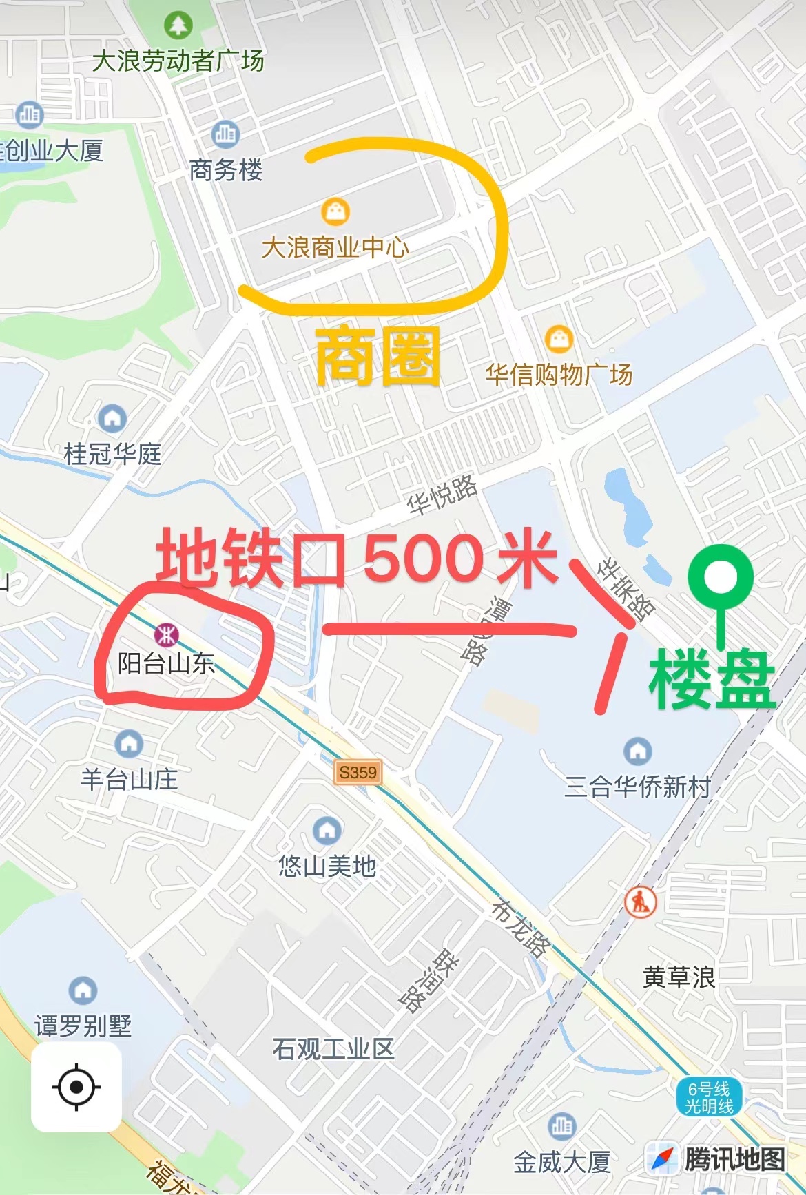 首付9万起【世纪华庭】6号线阳台山东站500米(图2)