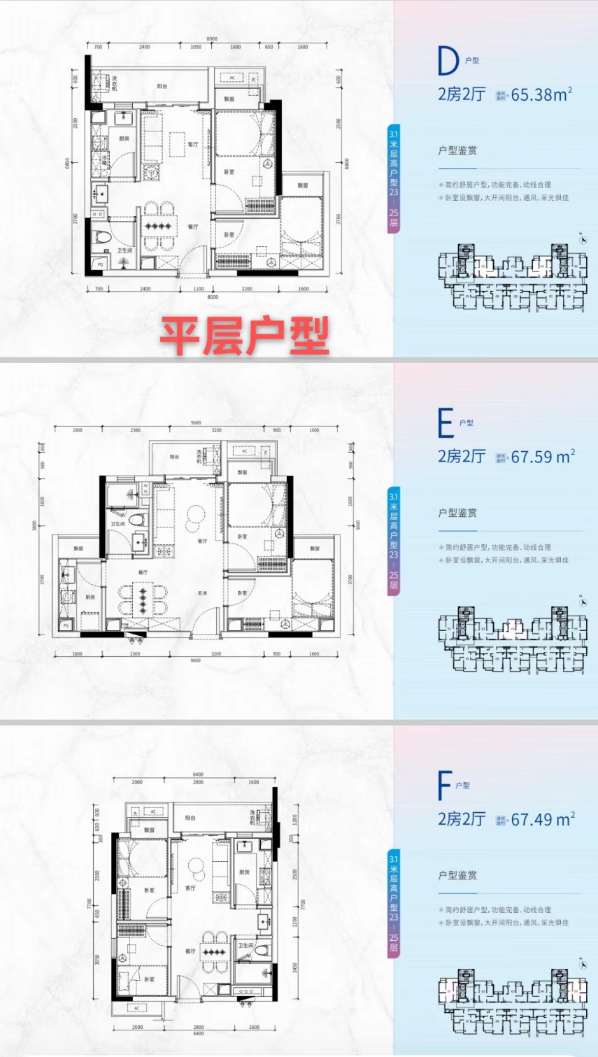 观澜红本商品房【九龙公馆】精装复试相当于11500一平(图6)